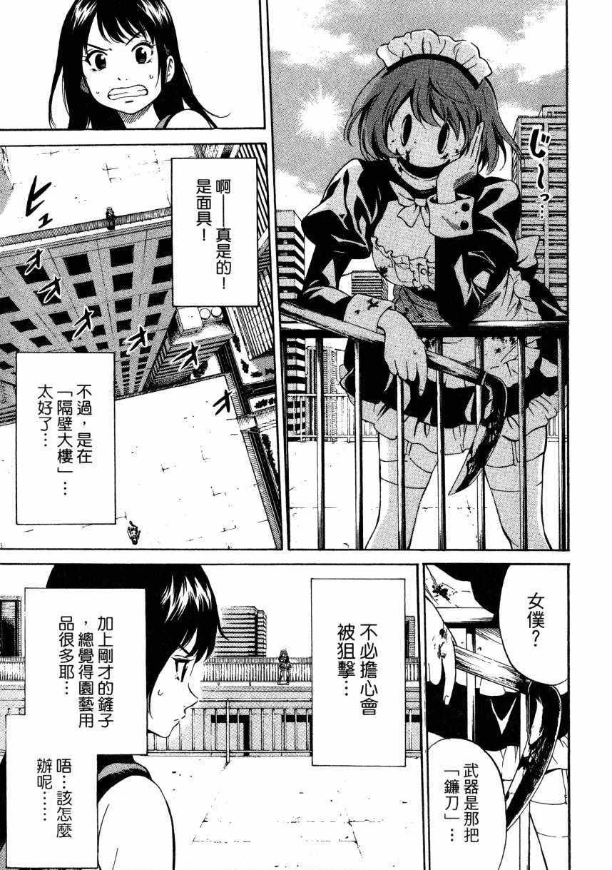 天空侵犯韩漫全集-第2卷无删减无遮挡章节图片 