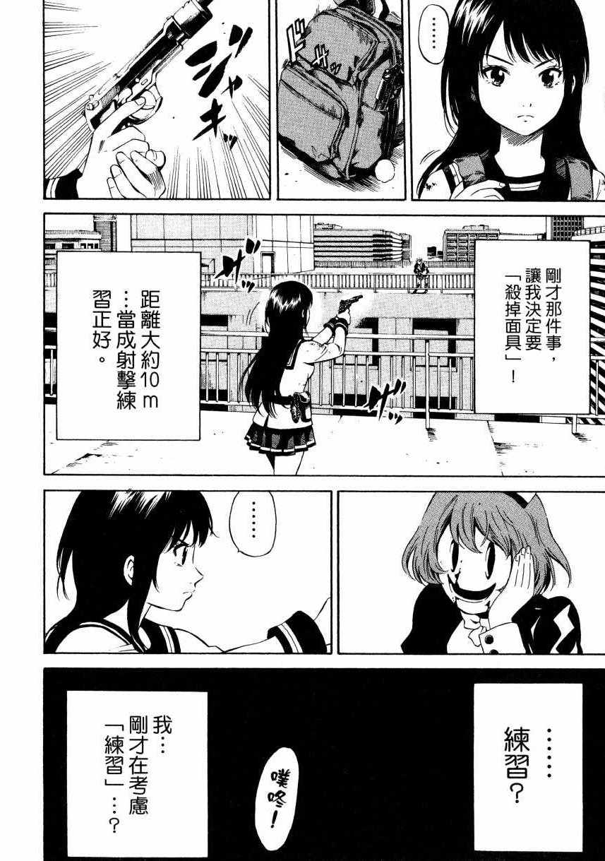 天空侵犯韩漫全集-第2卷无删减无遮挡章节图片 