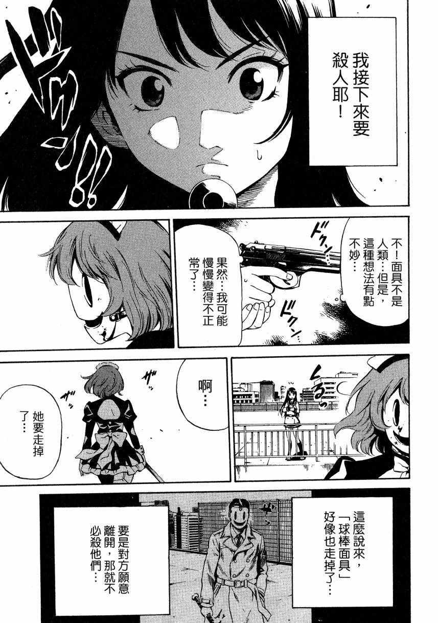 天空侵犯韩漫全集-第2卷无删减无遮挡章节图片 