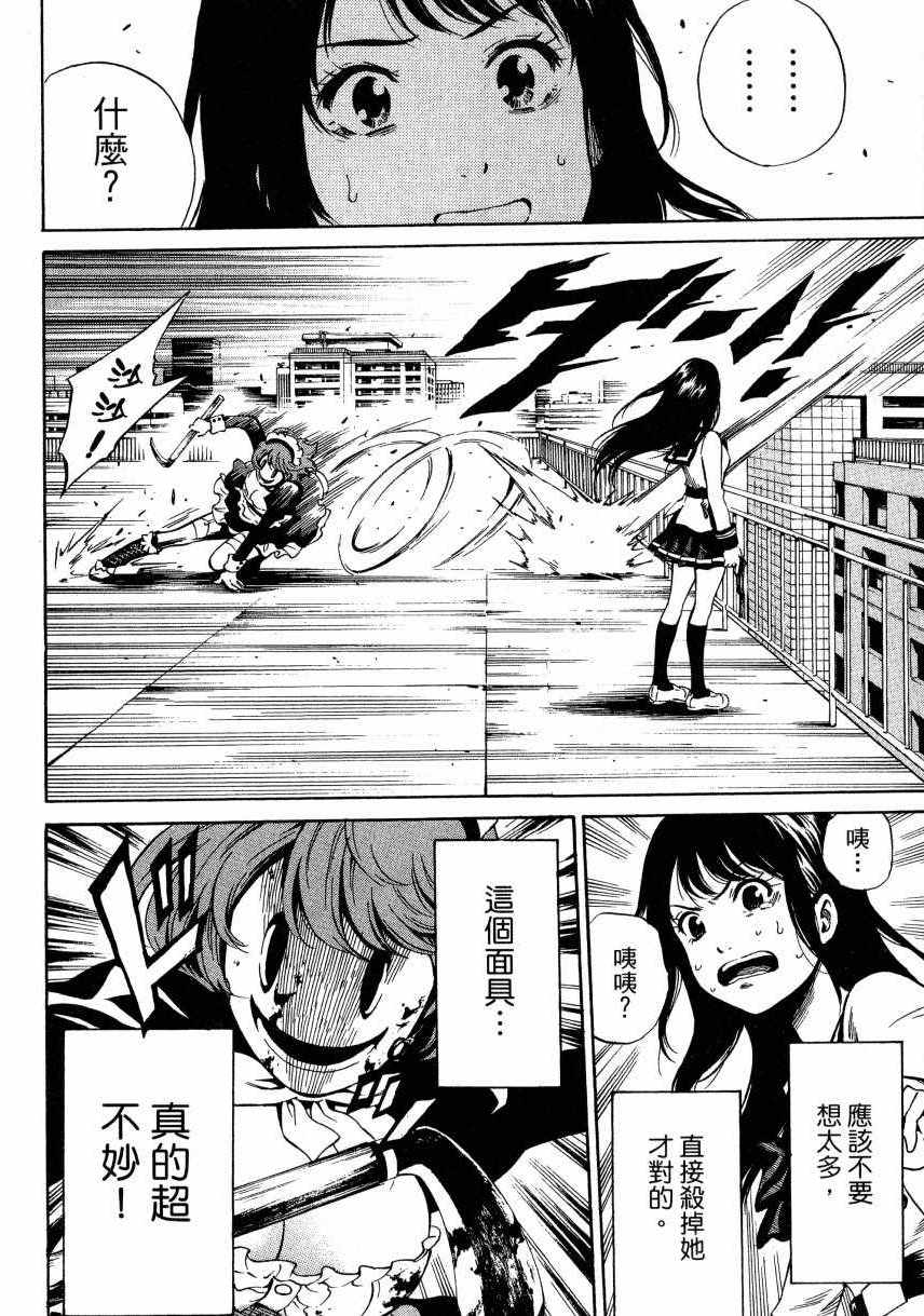 天空侵犯韩漫全集-第2卷无删减无遮挡章节图片 