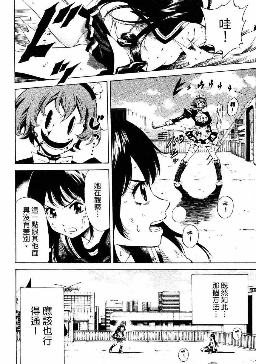 天空侵犯韩漫全集-第2卷无删减无遮挡章节图片 