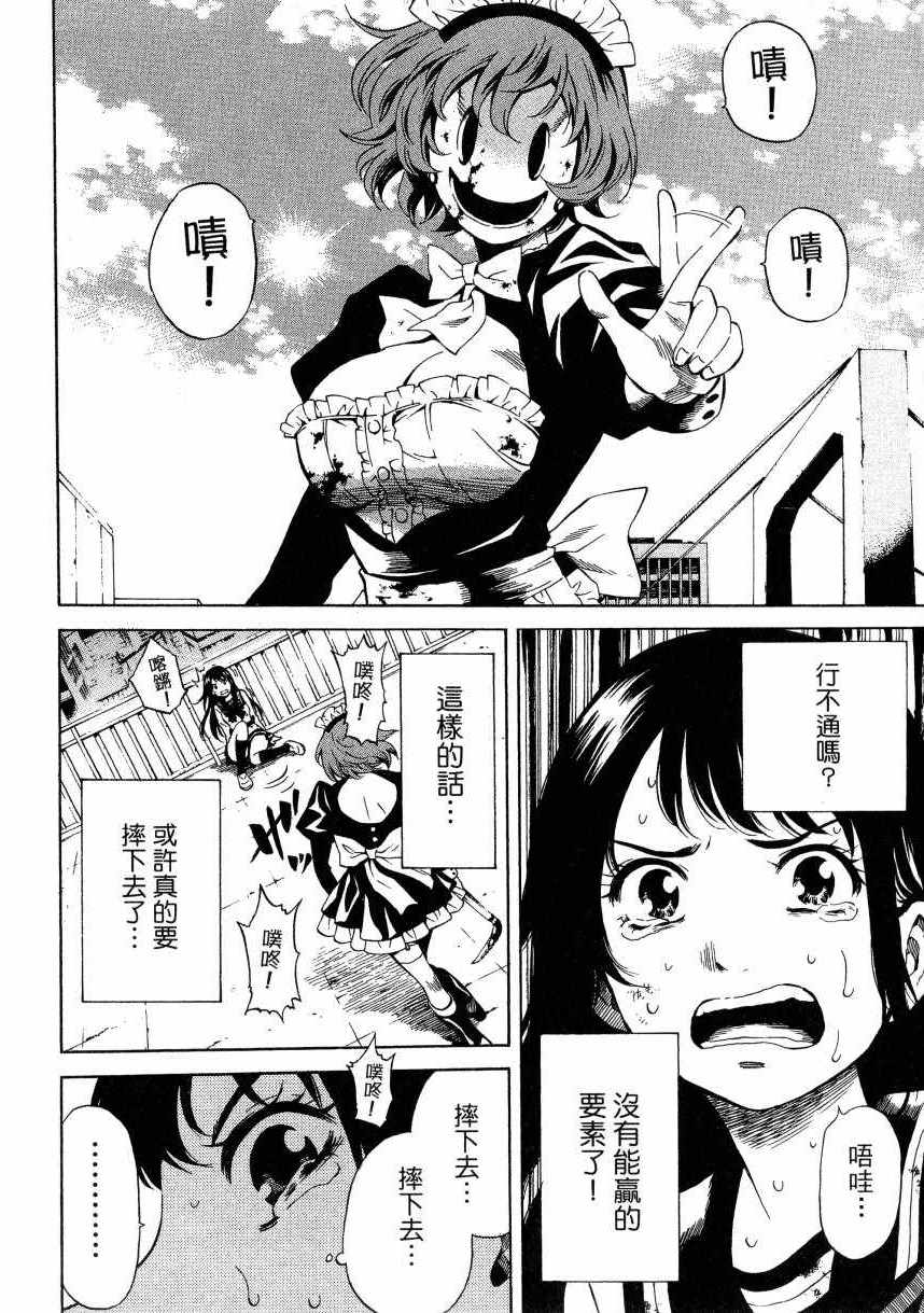 天空侵犯韩漫全集-第2卷无删减无遮挡章节图片 