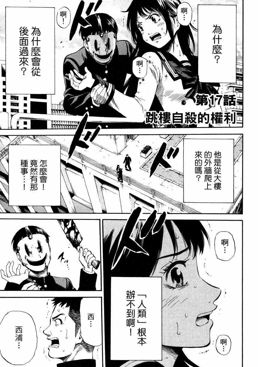 天空侵犯韩漫全集-第2卷无删减无遮挡章节图片 