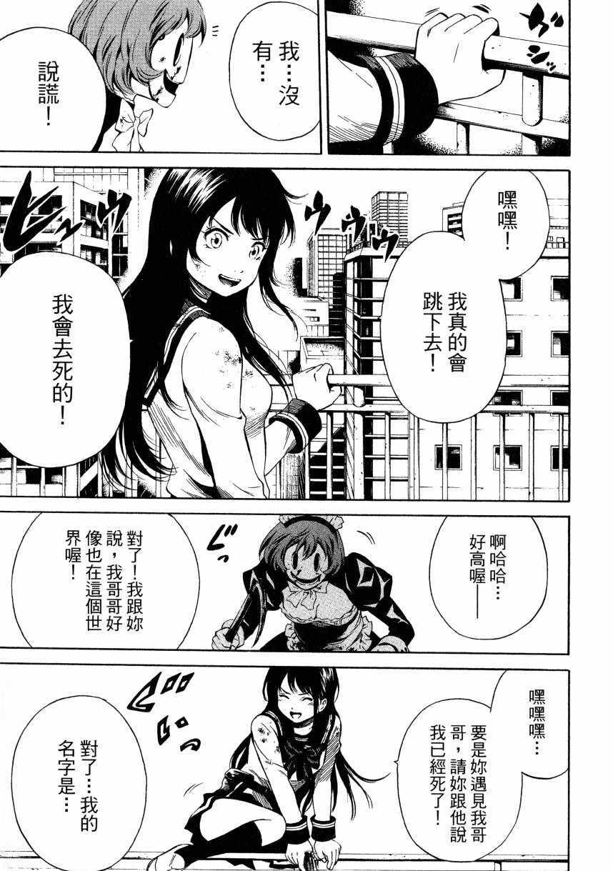 天空侵犯韩漫全集-第2卷无删减无遮挡章节图片 