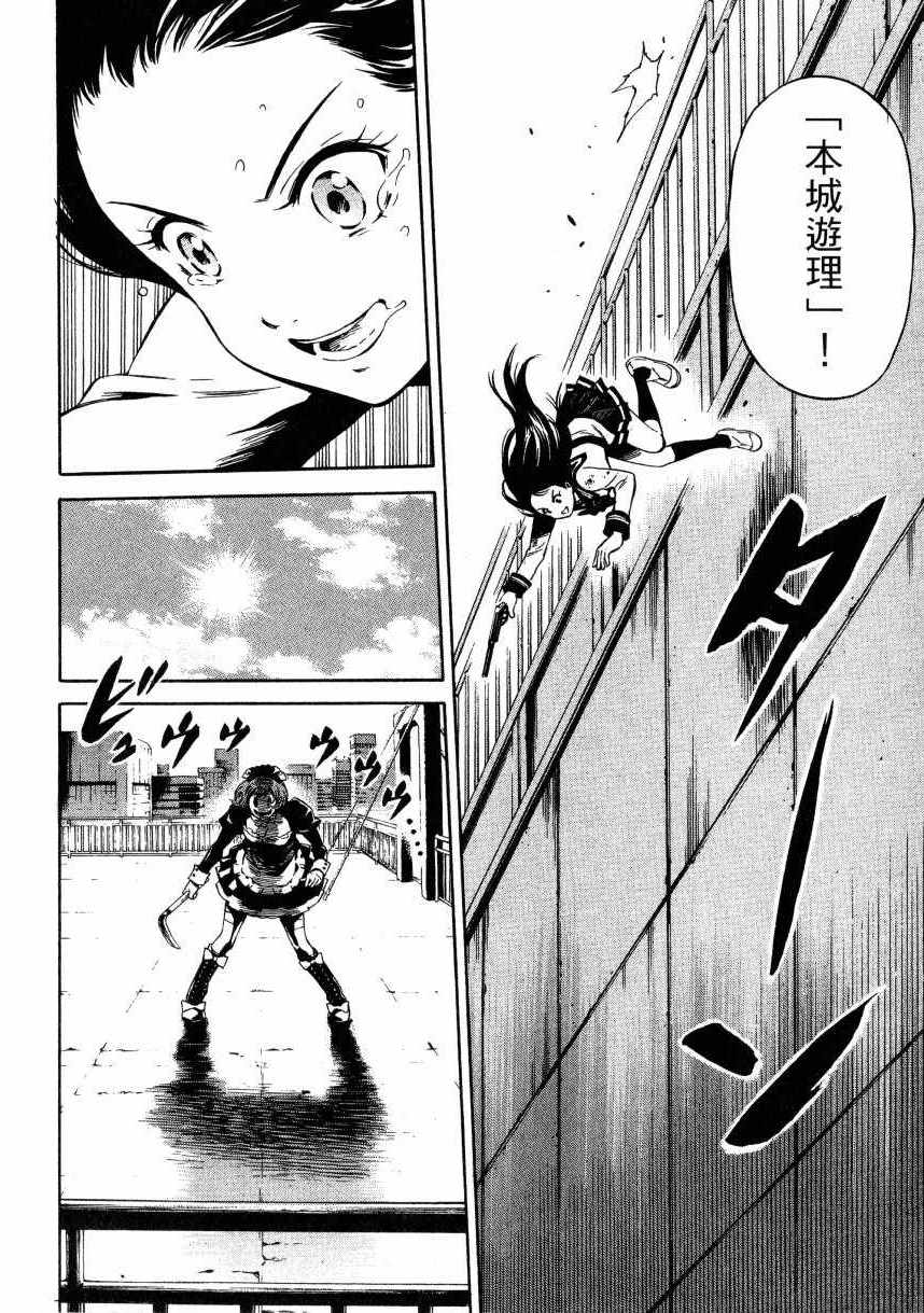 天空侵犯韩漫全集-第2卷无删减无遮挡章节图片 