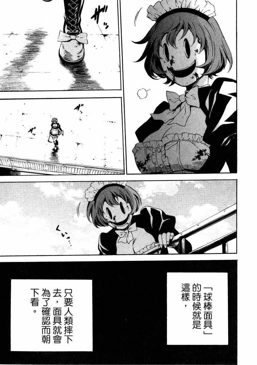 天空侵犯韩漫全集-第2卷无删减无遮挡章节图片 