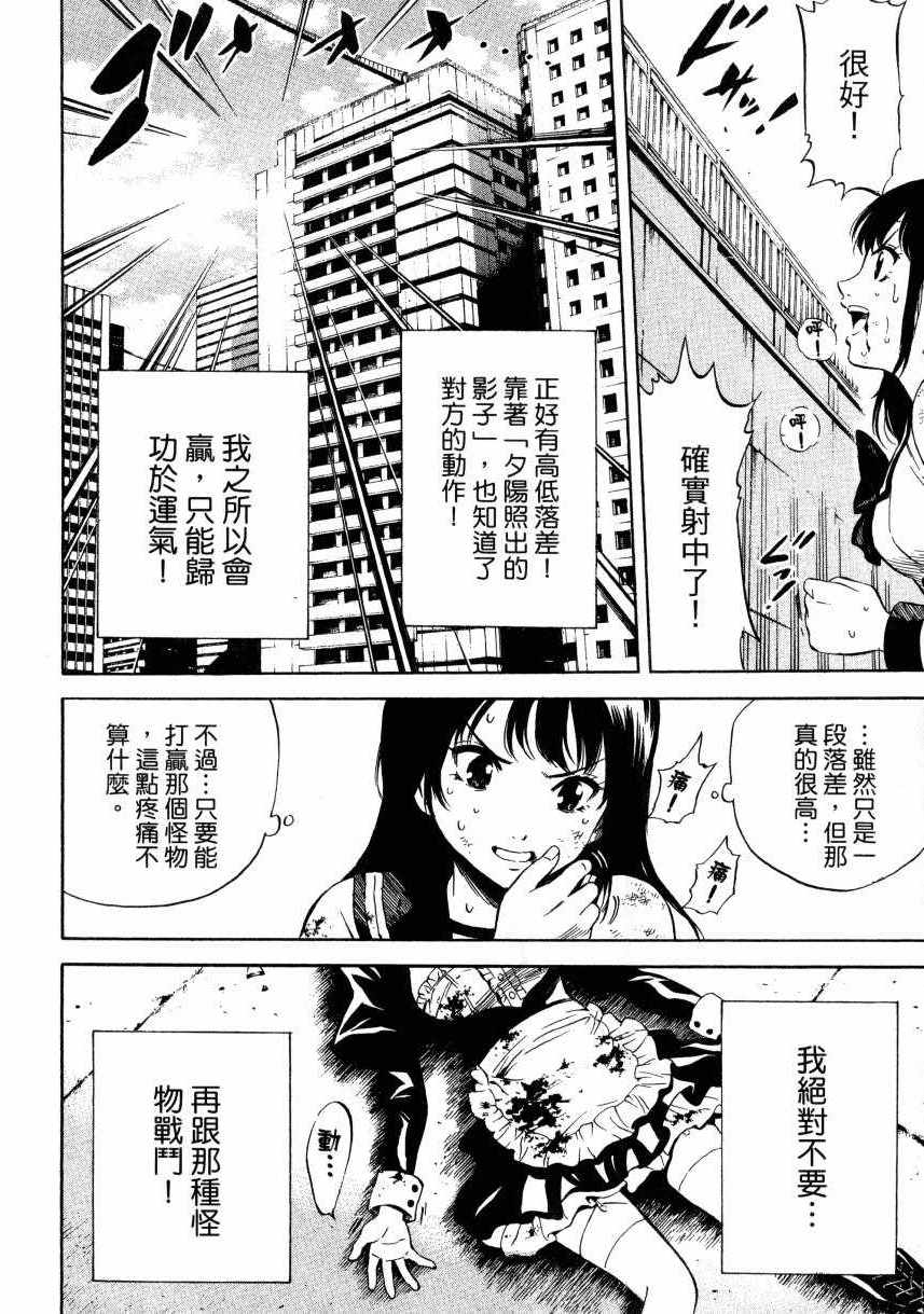 天空侵犯韩漫全集-第2卷无删减无遮挡章节图片 