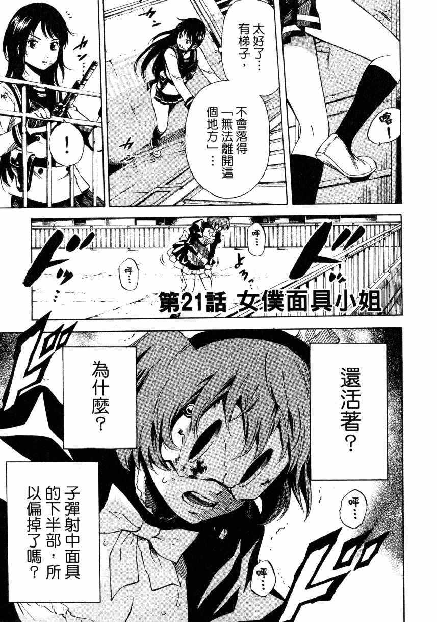 天空侵犯韩漫全集-第2卷无删减无遮挡章节图片 