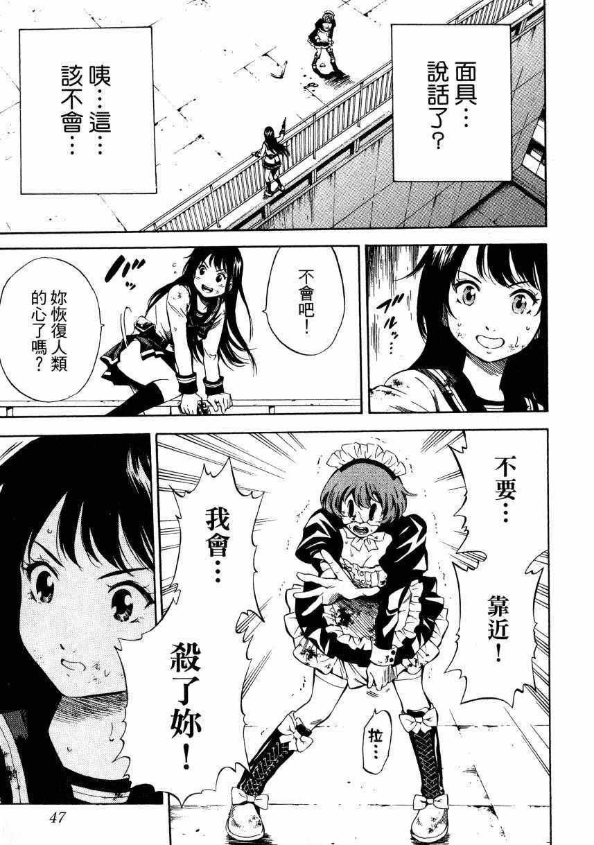 天空侵犯韩漫全集-第2卷无删减无遮挡章节图片 