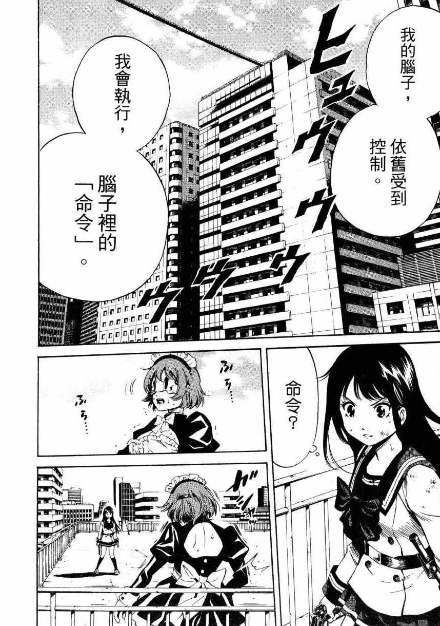 天空侵犯韩漫全集-第2卷无删减无遮挡章节图片 