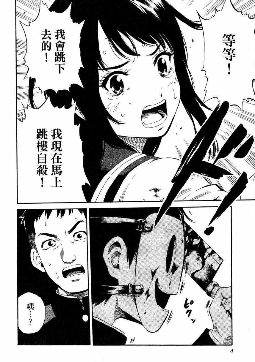 天空侵犯韩漫全集-第2卷无删减无遮挡章节图片 