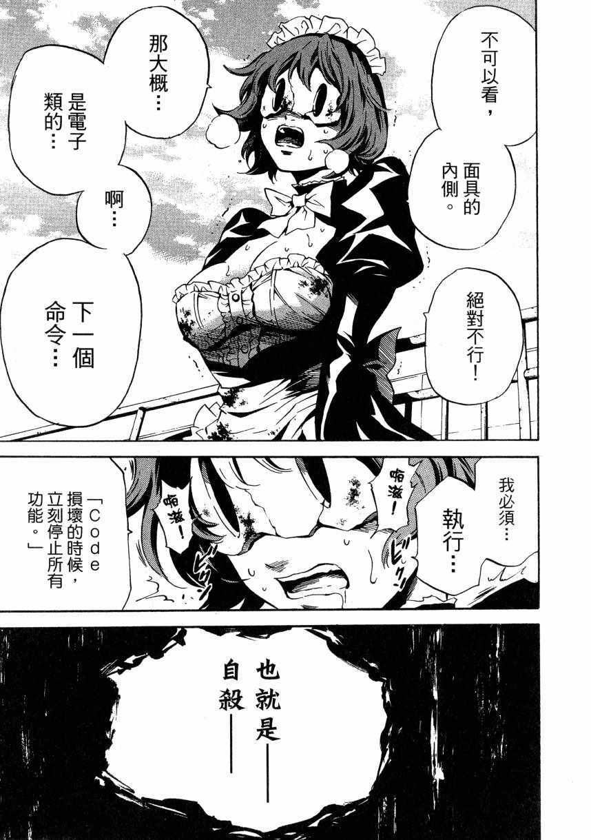 天空侵犯韩漫全集-第2卷无删减无遮挡章节图片 