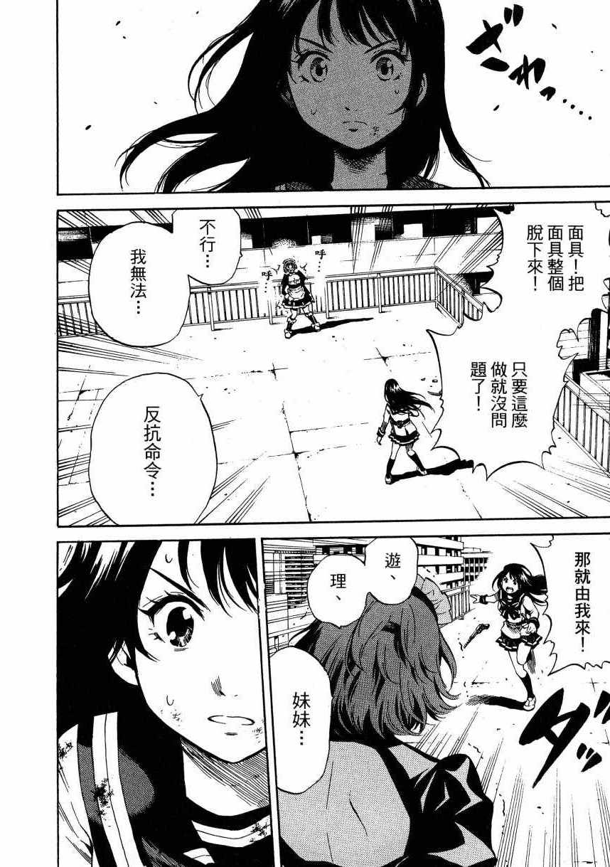 天空侵犯韩漫全集-第2卷无删减无遮挡章节图片 