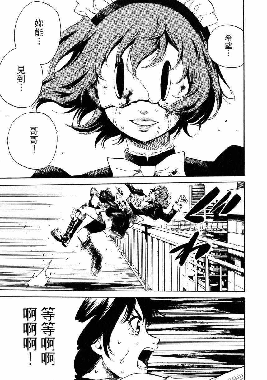天空侵犯韩漫全集-第2卷无删减无遮挡章节图片 