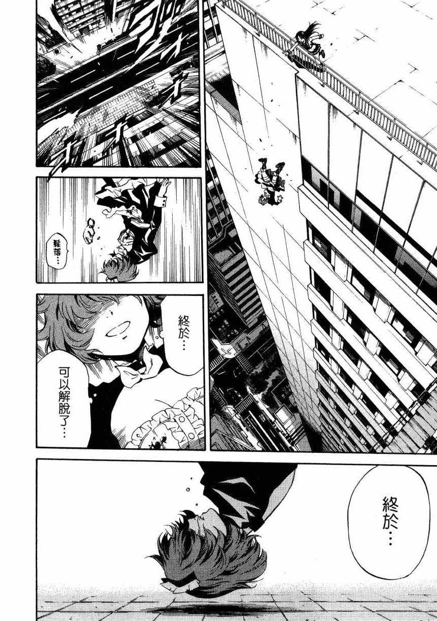 天空侵犯韩漫全集-第2卷无删减无遮挡章节图片 