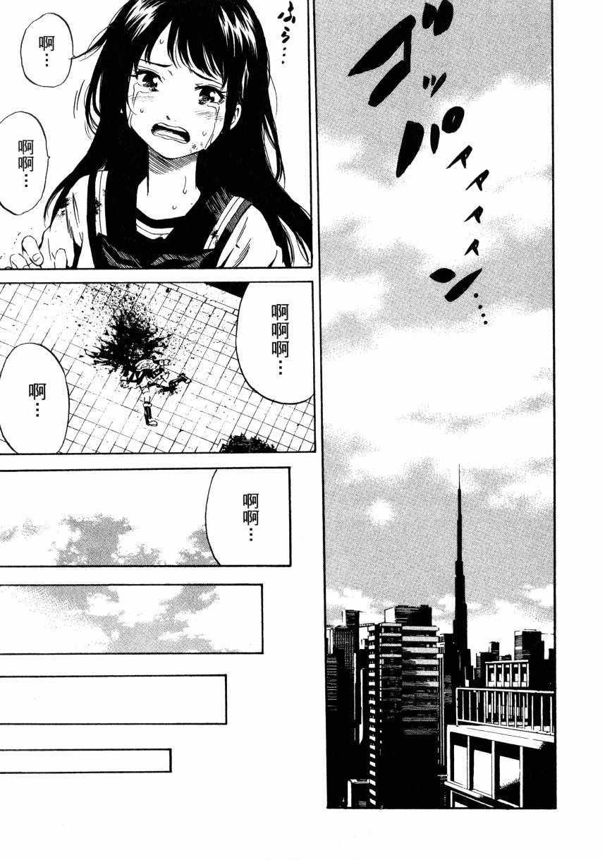 天空侵犯韩漫全集-第2卷无删减无遮挡章节图片 