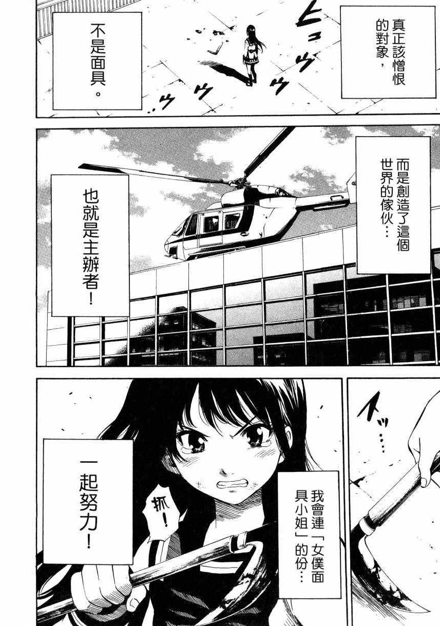 天空侵犯韩漫全集-第2卷无删减无遮挡章节图片 
