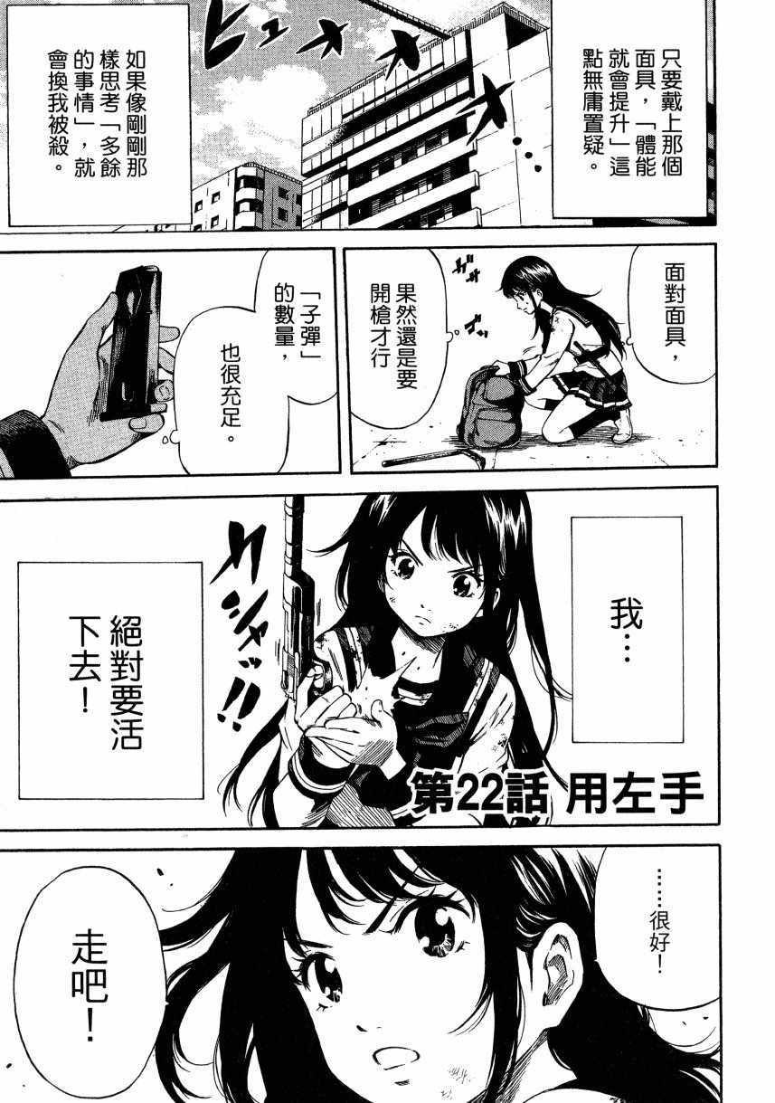 天空侵犯韩漫全集-第2卷无删减无遮挡章节图片 