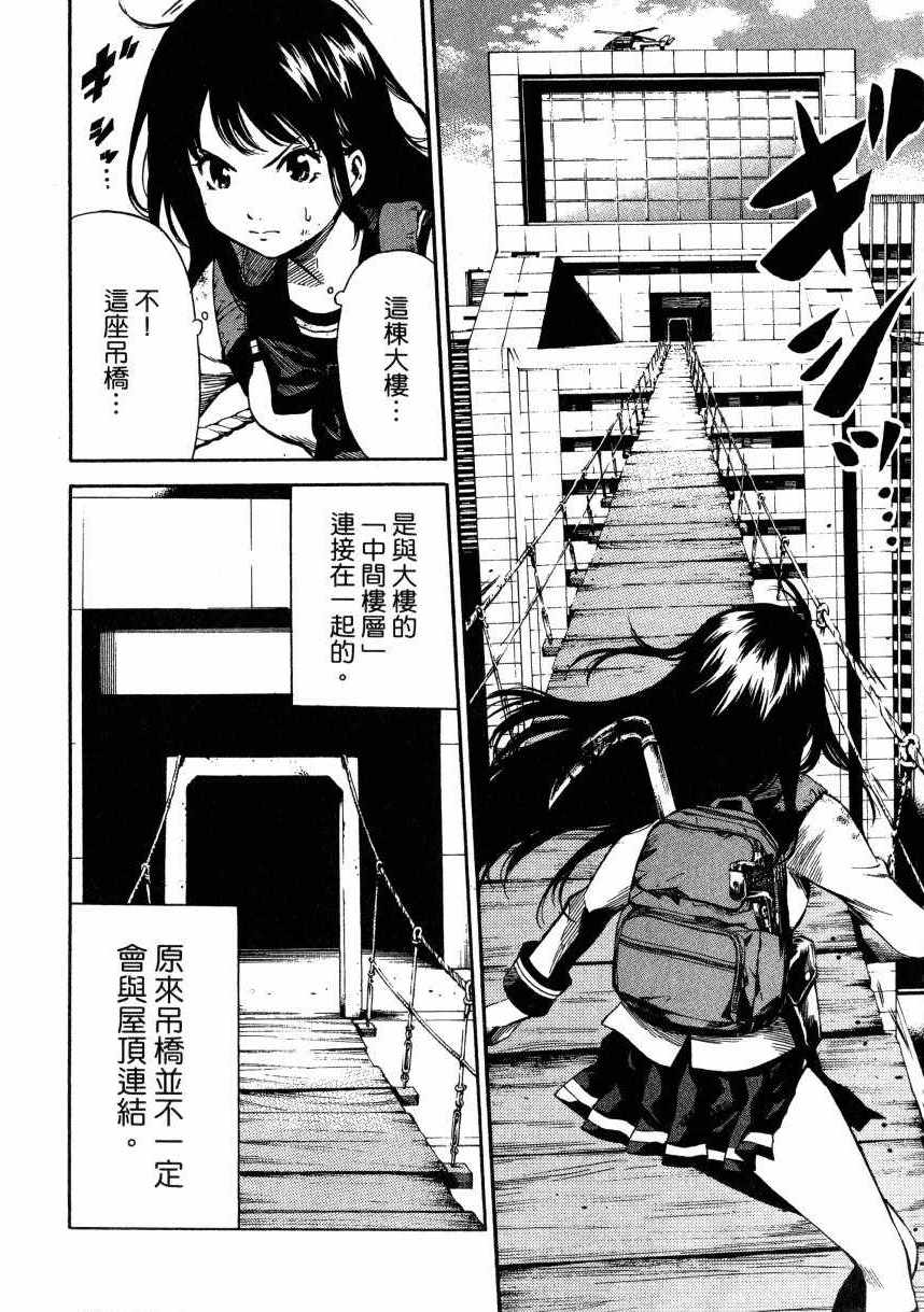 天空侵犯韩漫全集-第2卷无删减无遮挡章节图片 