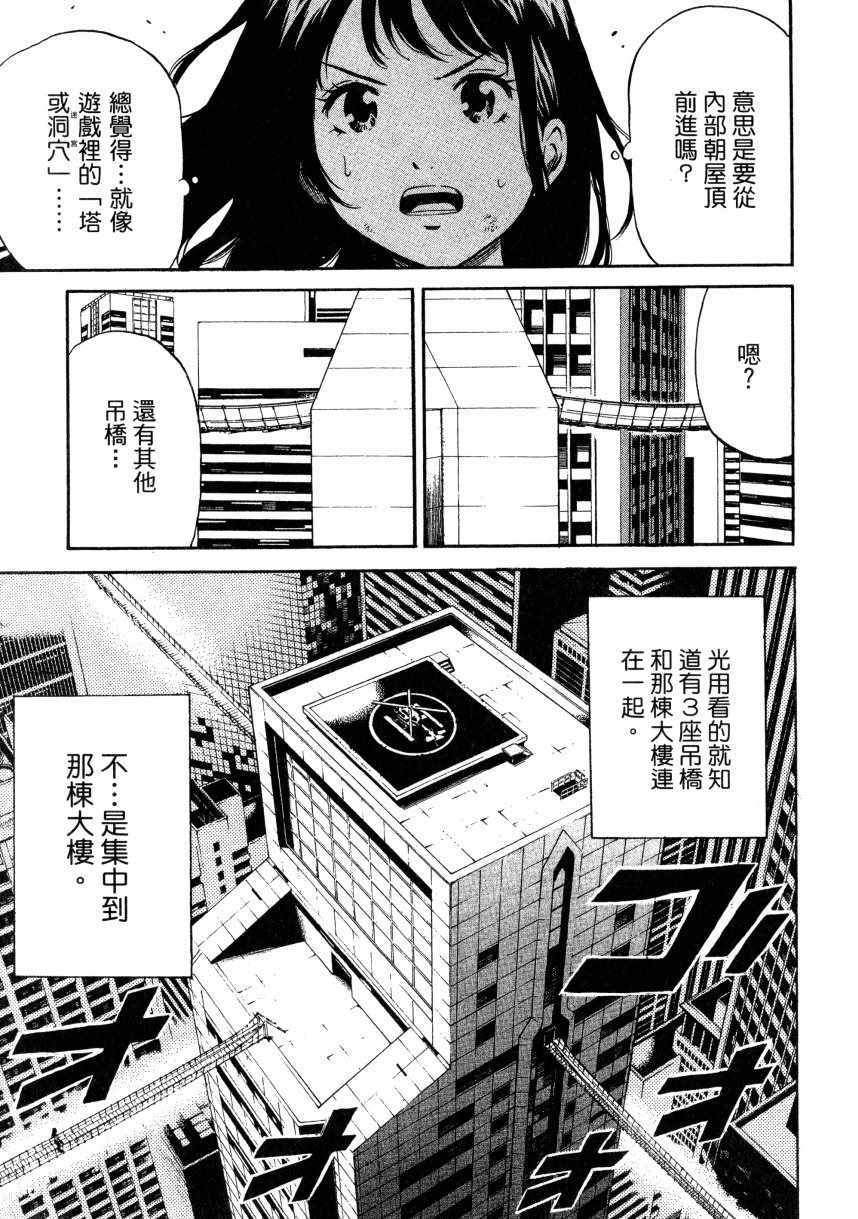 天空侵犯韩漫全集-第2卷无删减无遮挡章节图片 
