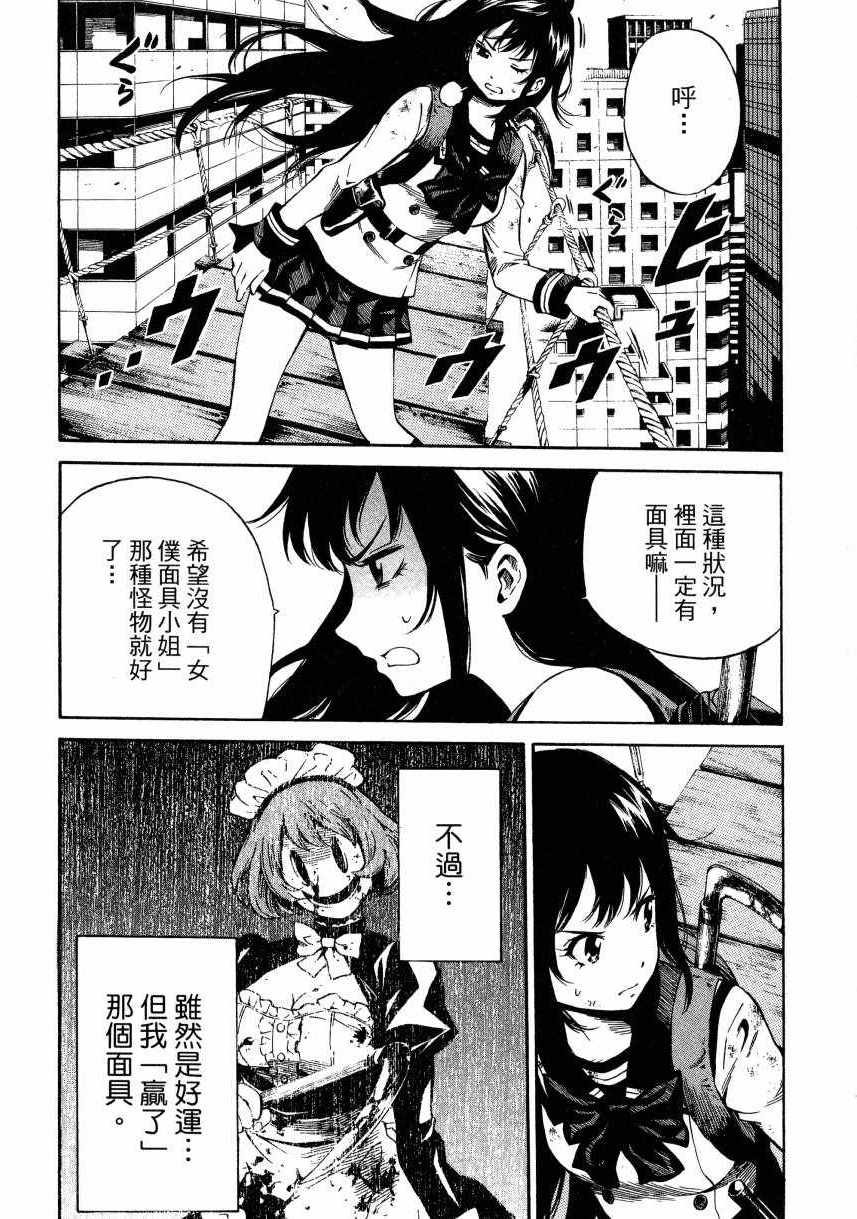 天空侵犯韩漫全集-第2卷无删减无遮挡章节图片 