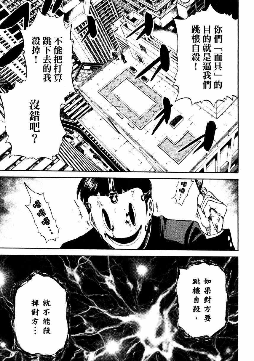 天空侵犯韩漫全集-第2卷无删减无遮挡章节图片 