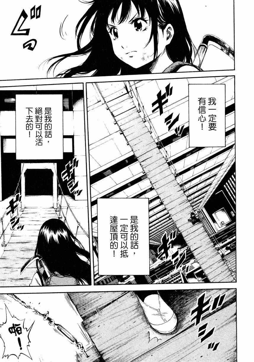 天空侵犯韩漫全集-第2卷无删减无遮挡章节图片 