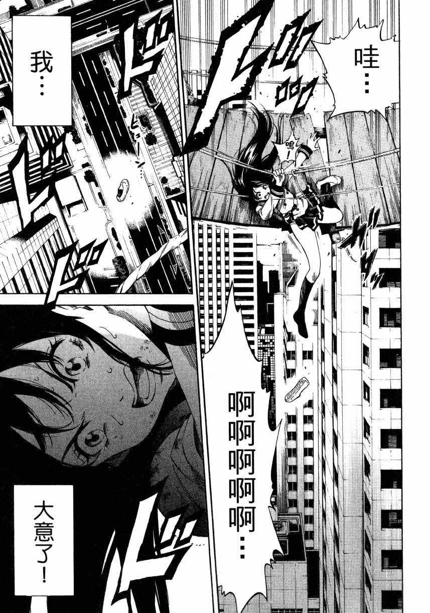 天空侵犯韩漫全集-第2卷无删减无遮挡章节图片 