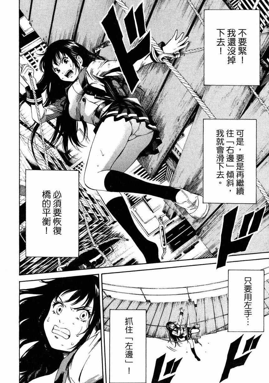 天空侵犯韩漫全集-第2卷无删减无遮挡章节图片 