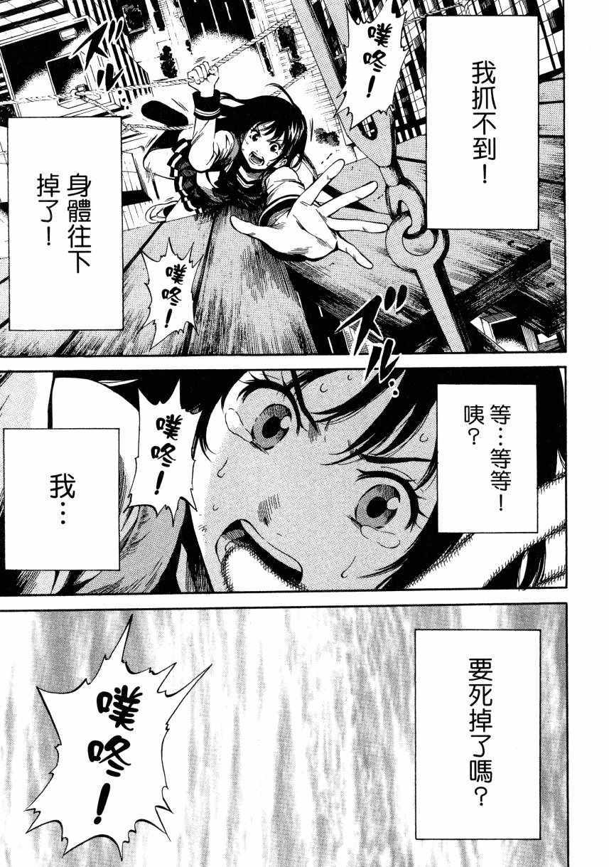 天空侵犯韩漫全集-第2卷无删减无遮挡章节图片 