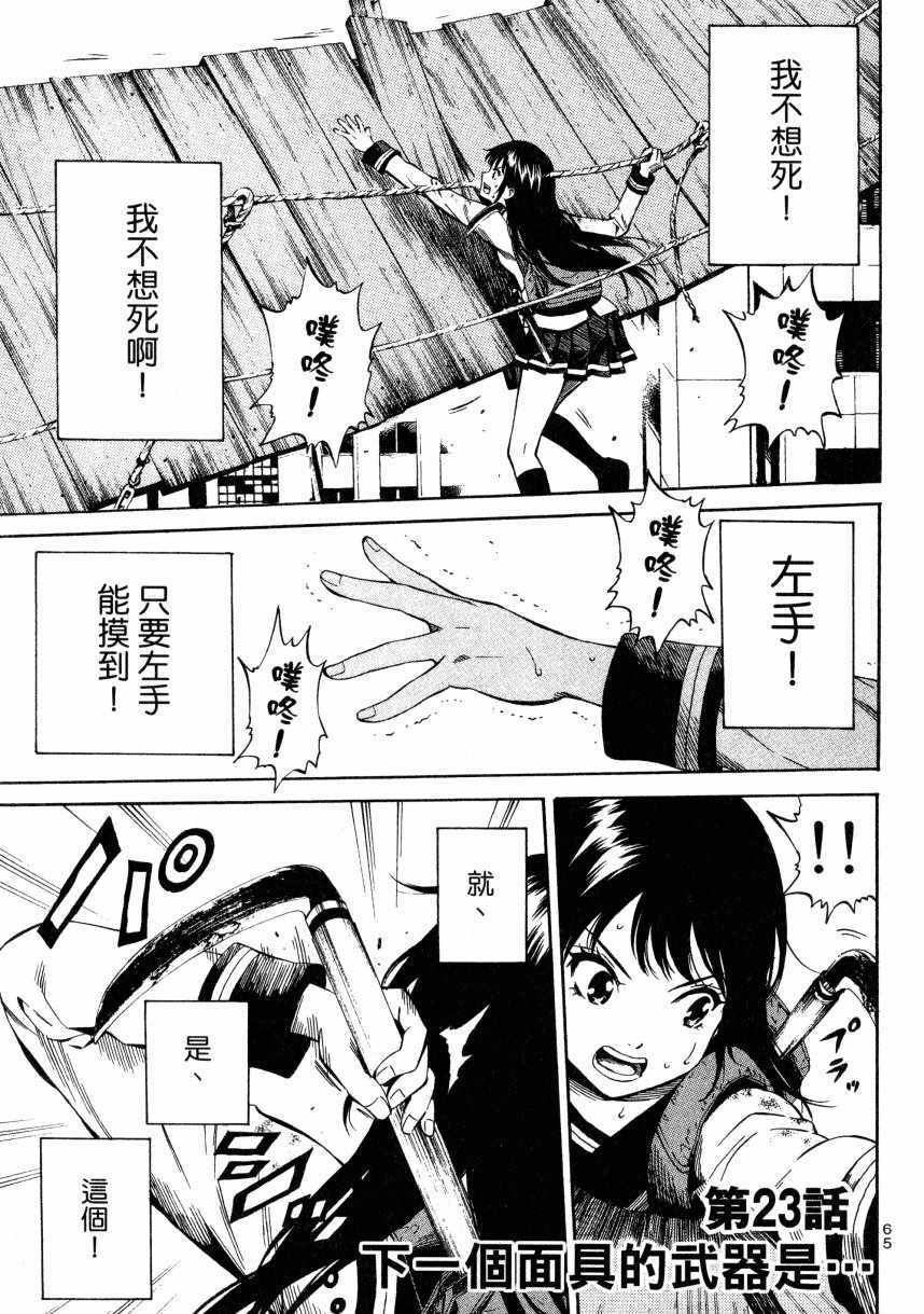 天空侵犯韩漫全集-第2卷无删减无遮挡章节图片 