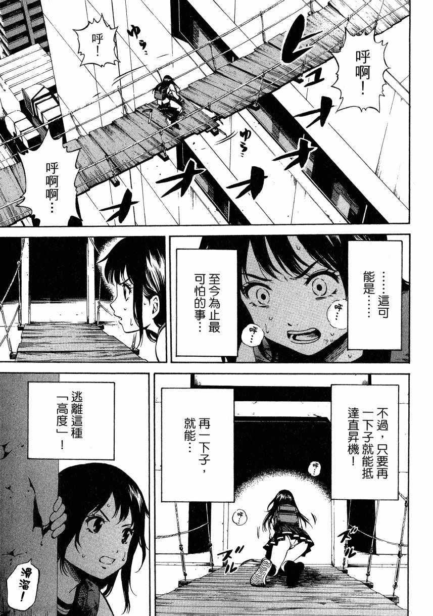 天空侵犯韩漫全集-第2卷无删减无遮挡章节图片 