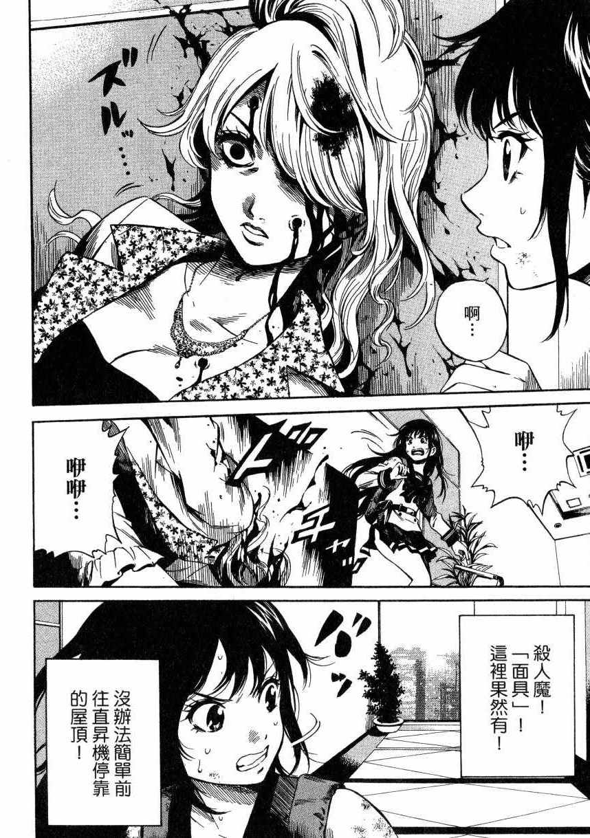 天空侵犯韩漫全集-第2卷无删减无遮挡章节图片 