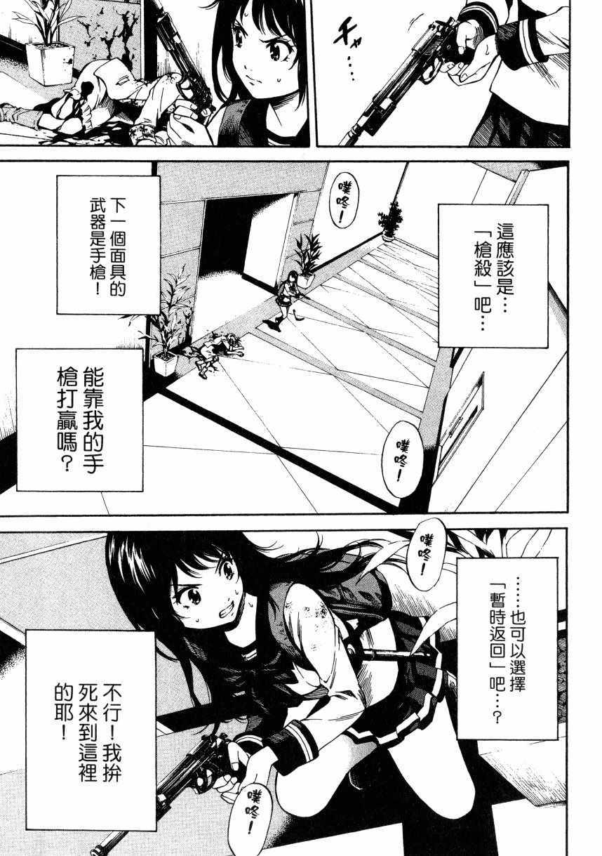 天空侵犯韩漫全集-第2卷无删减无遮挡章节图片 