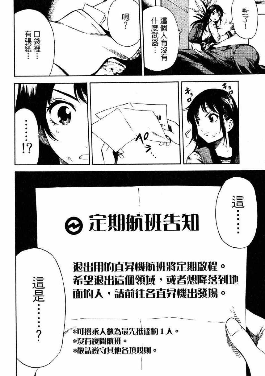天空侵犯韩漫全集-第2卷无删减无遮挡章节图片 