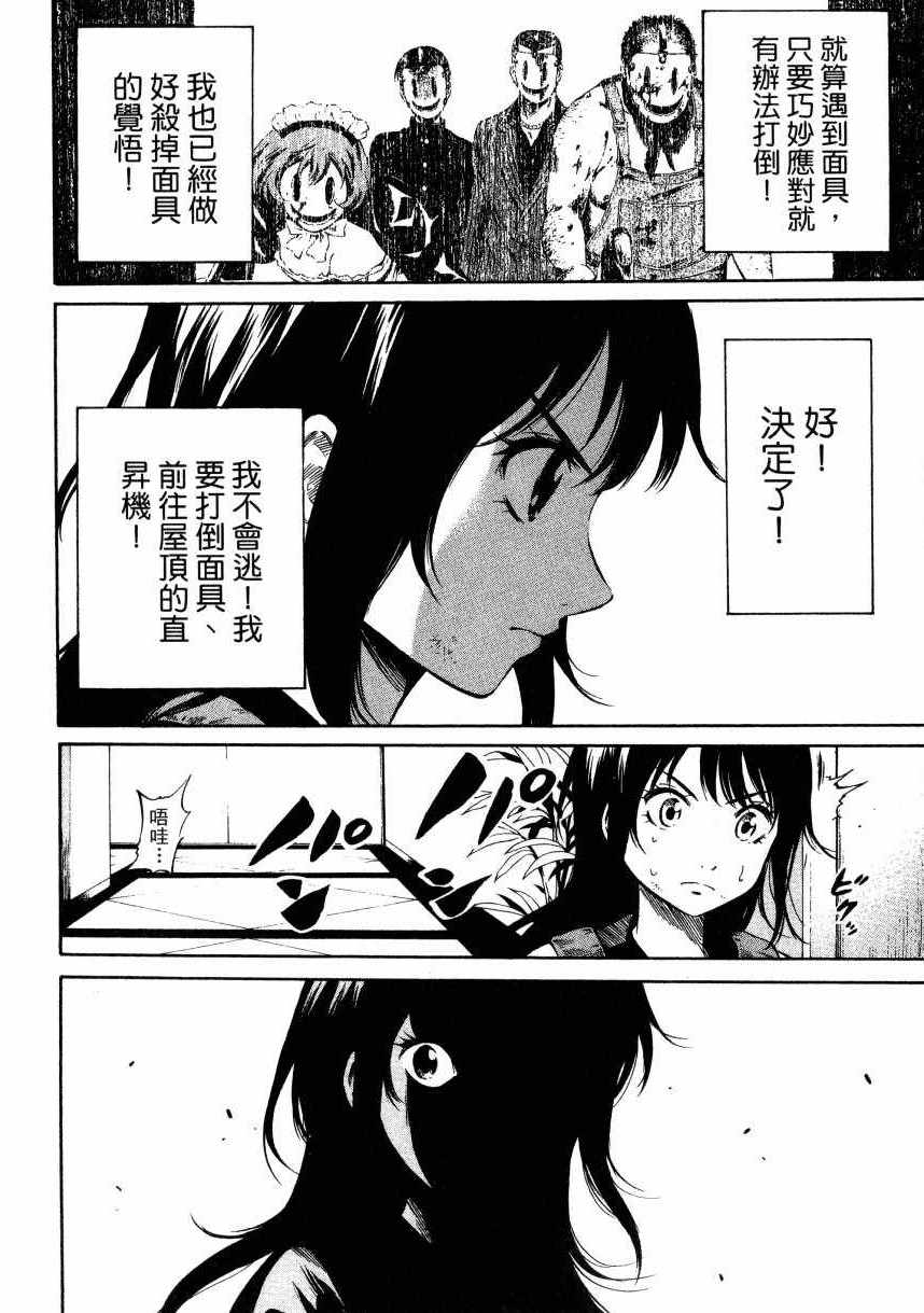 天空侵犯韩漫全集-第2卷无删减无遮挡章节图片 