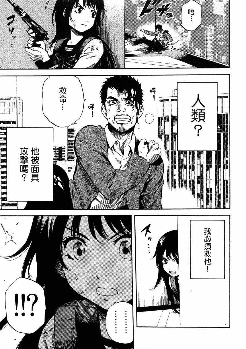 天空侵犯韩漫全集-第2卷无删减无遮挡章节图片 