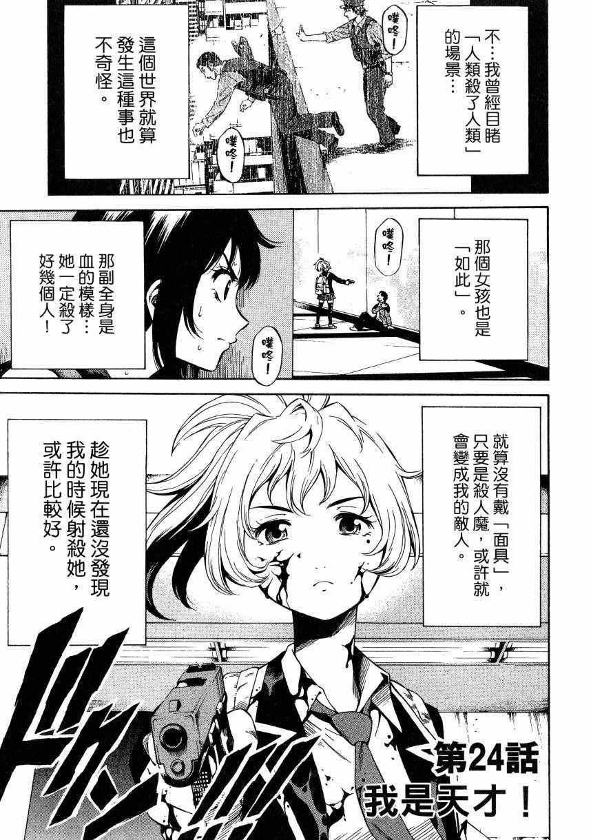 天空侵犯韩漫全集-第2卷无删减无遮挡章节图片 