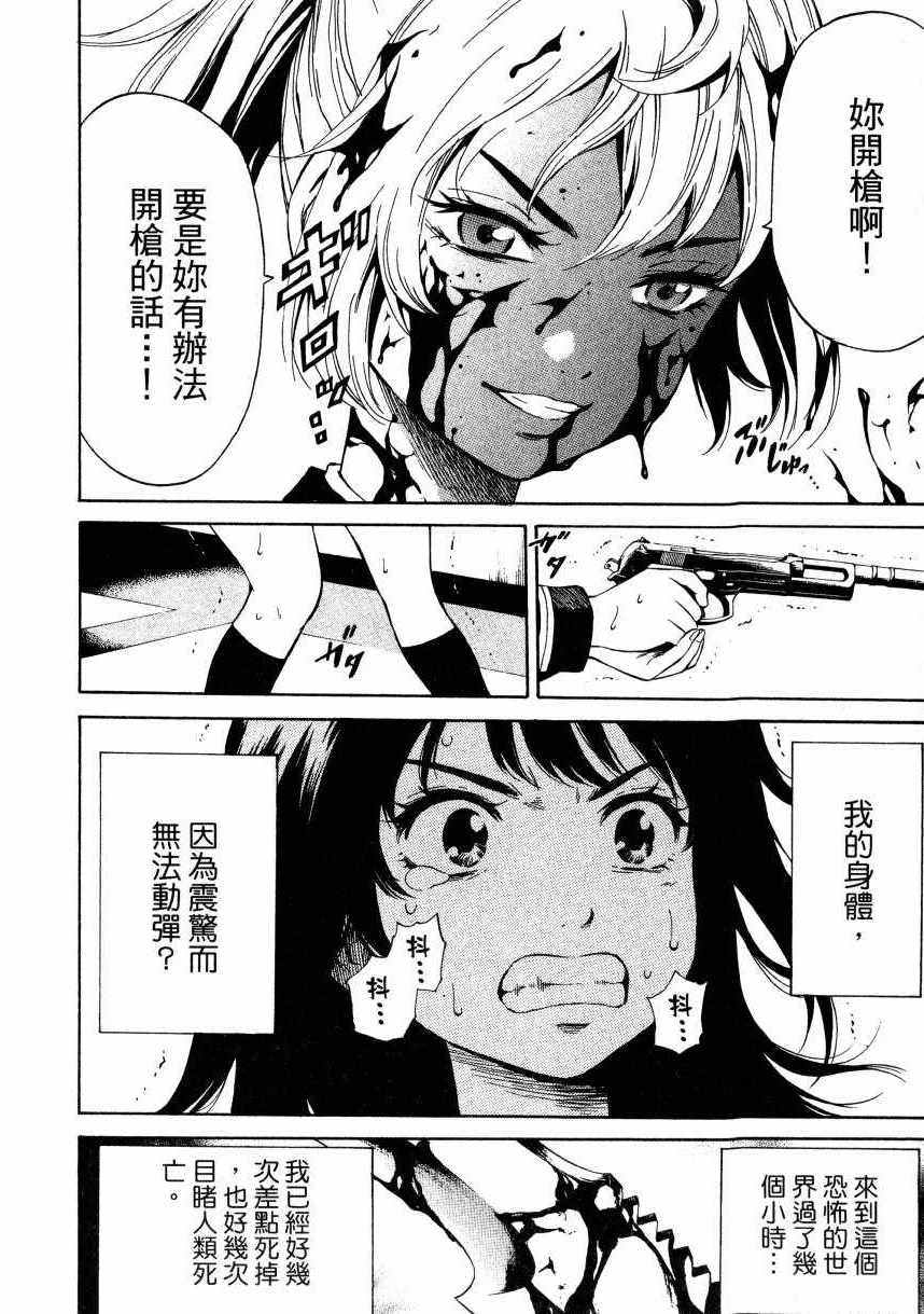 天空侵犯韩漫全集-第2卷无删减无遮挡章节图片 