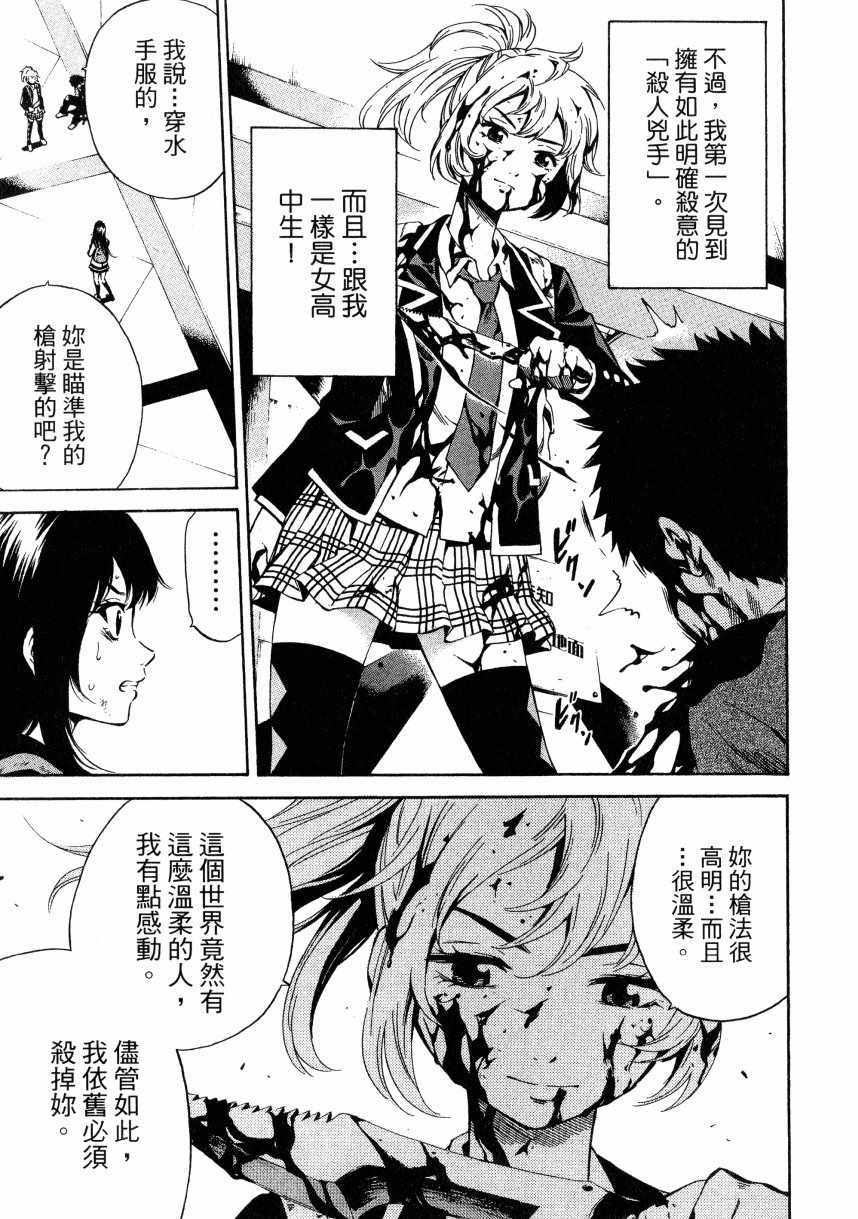 天空侵犯韩漫全集-第2卷无删减无遮挡章节图片 