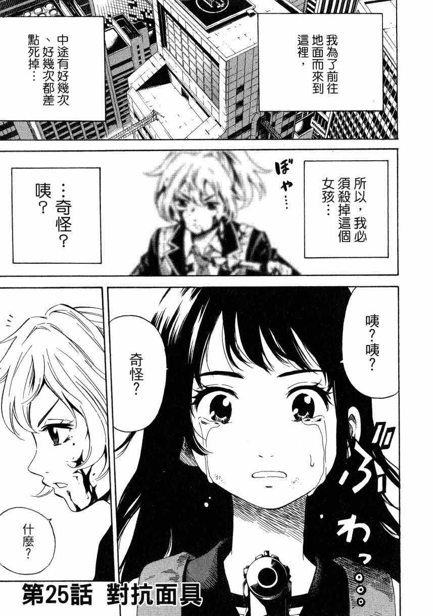 天空侵犯韩漫全集-第2卷无删减无遮挡章节图片 