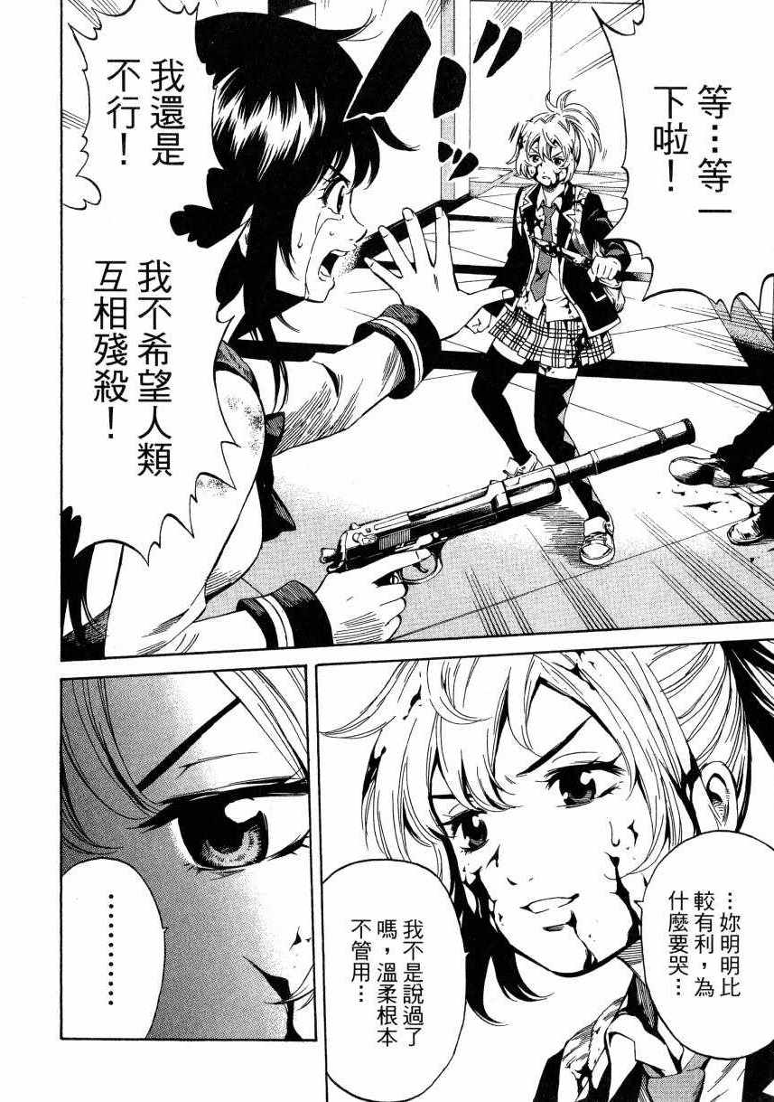 天空侵犯韩漫全集-第2卷无删减无遮挡章节图片 