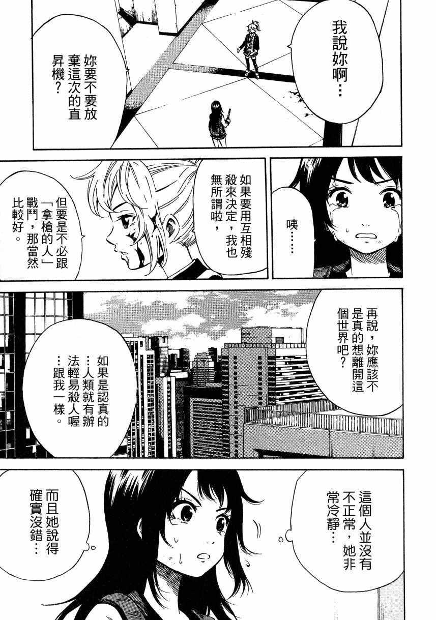 天空侵犯韩漫全集-第2卷无删减无遮挡章节图片 