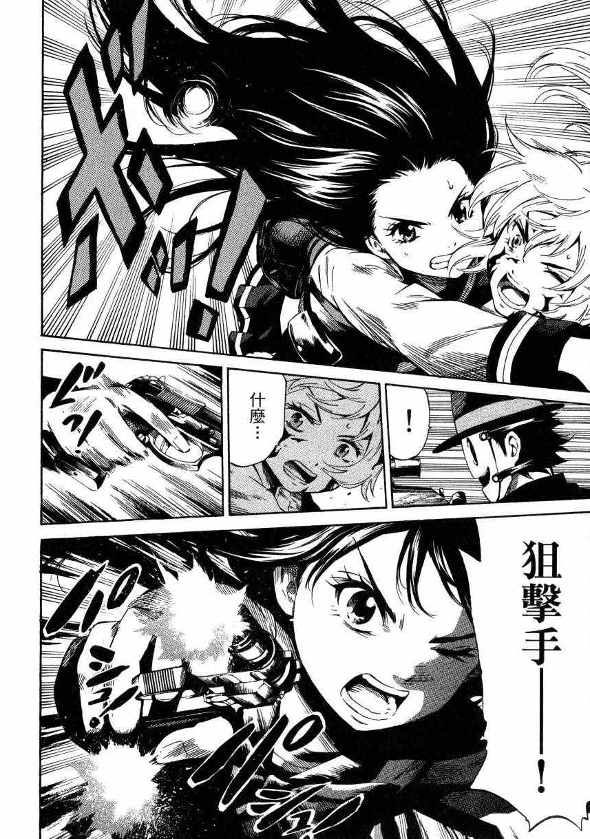 天空侵犯韩漫全集-第2卷无删减无遮挡章节图片 