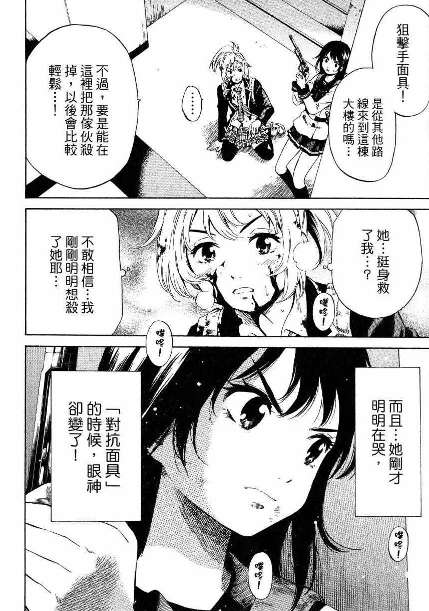 天空侵犯韩漫全集-第2卷无删减无遮挡章节图片 