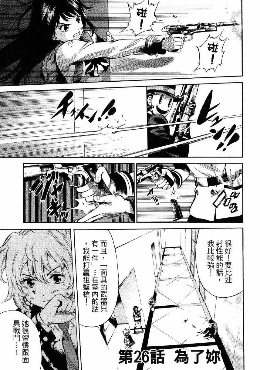天空侵犯韩漫全集-第2卷无删减无遮挡章节图片 