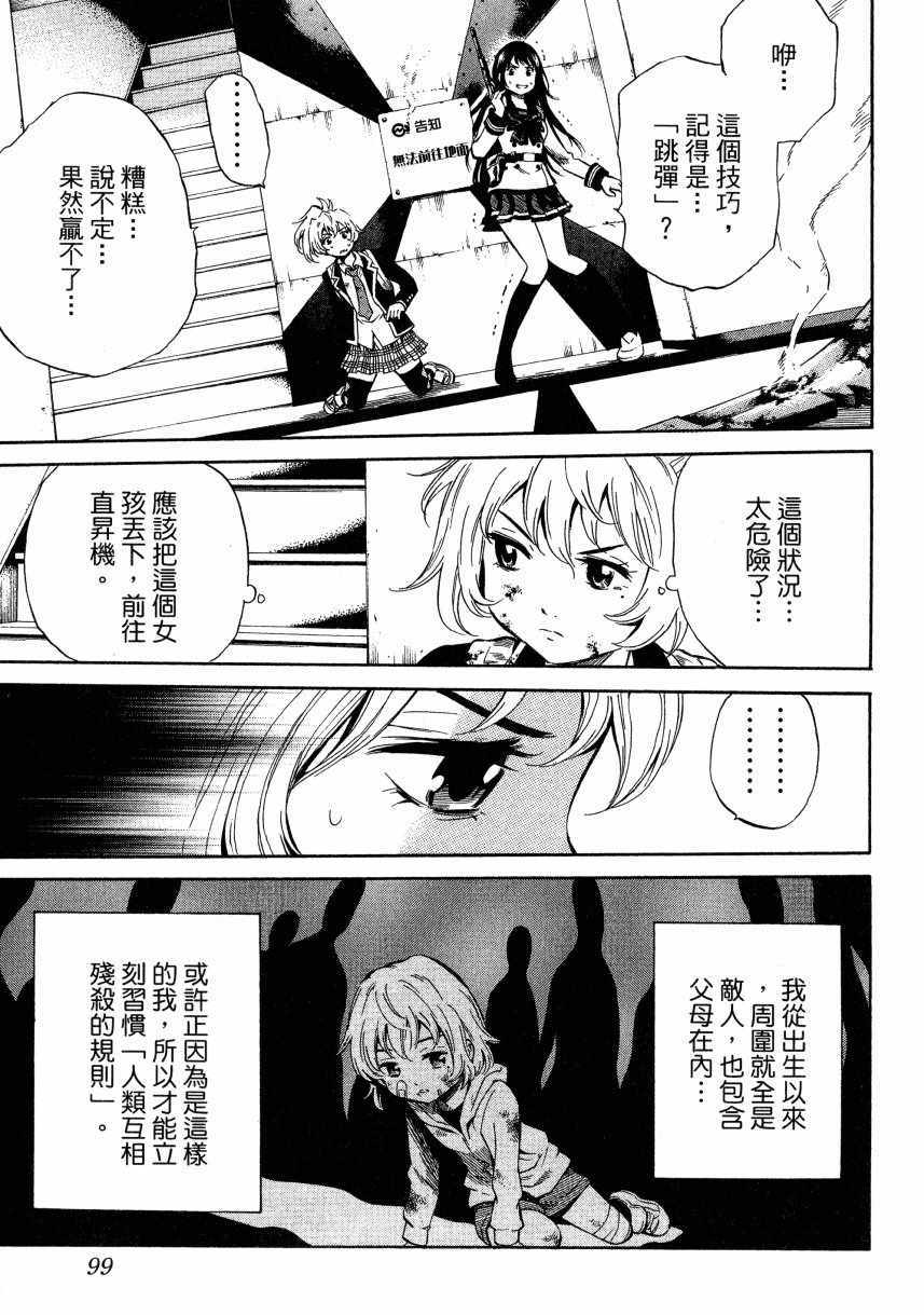 天空侵犯韩漫全集-第2卷无删减无遮挡章节图片 