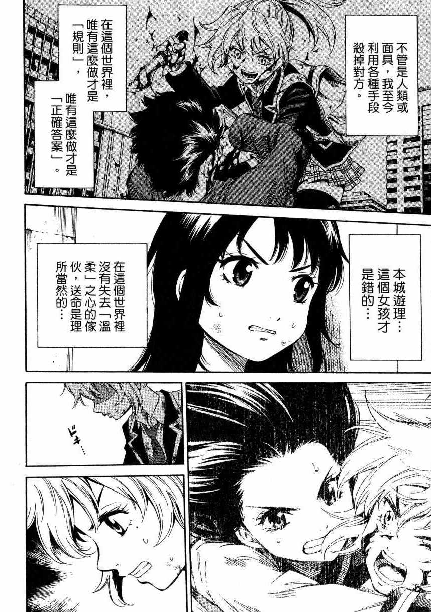 天空侵犯韩漫全集-第2卷无删减无遮挡章节图片 
