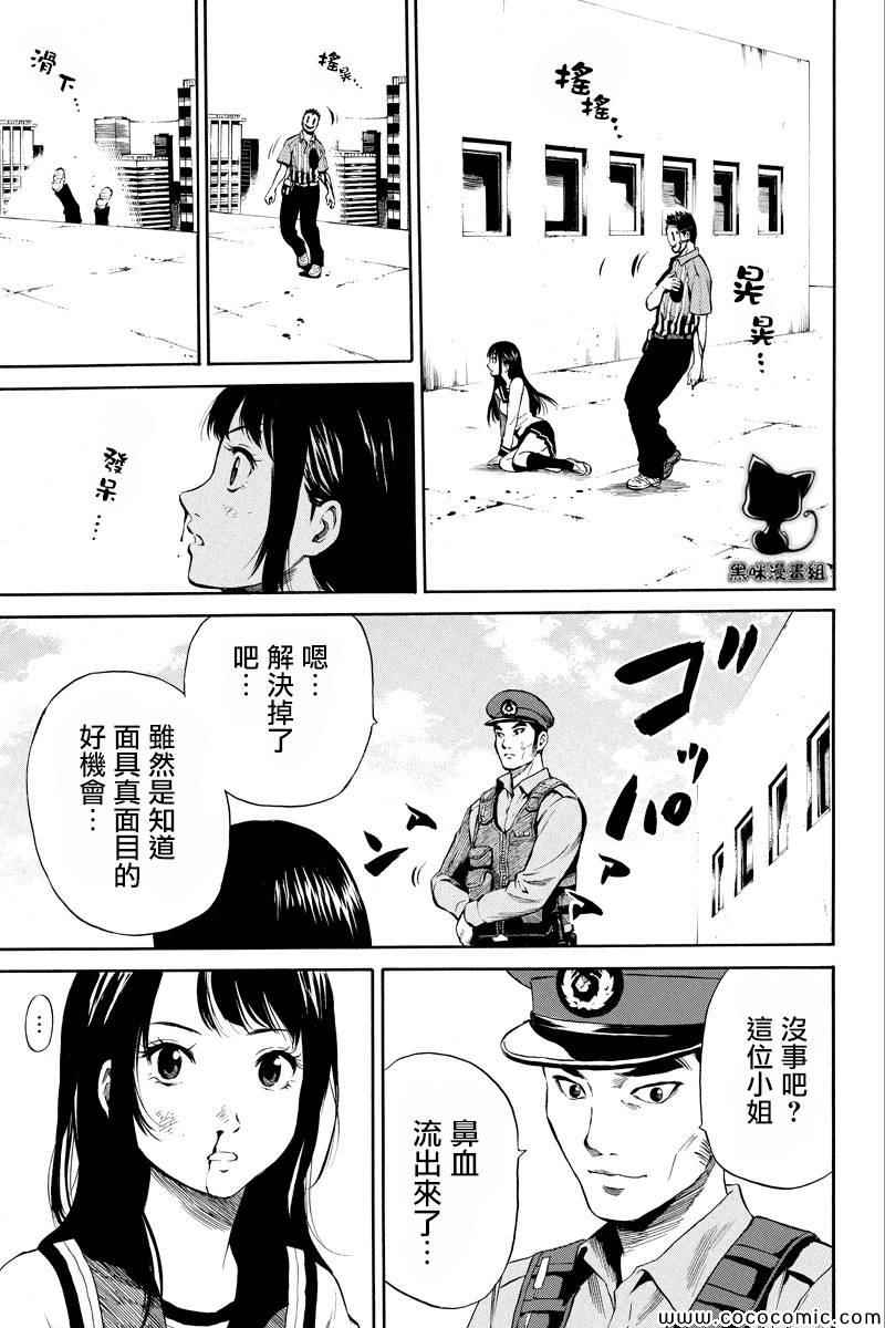 天空侵犯韩漫全集-第8话无删减无遮挡章节图片 