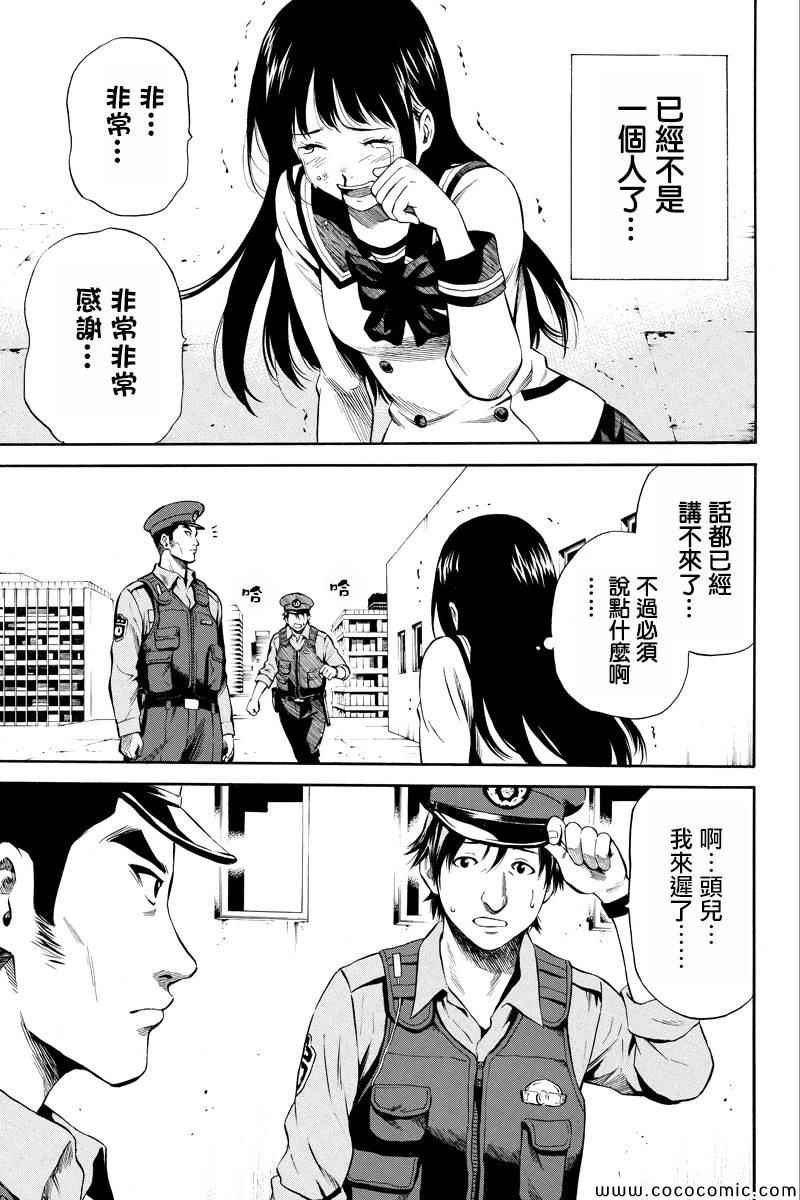 天空侵犯韩漫全集-第8话无删减无遮挡章节图片 